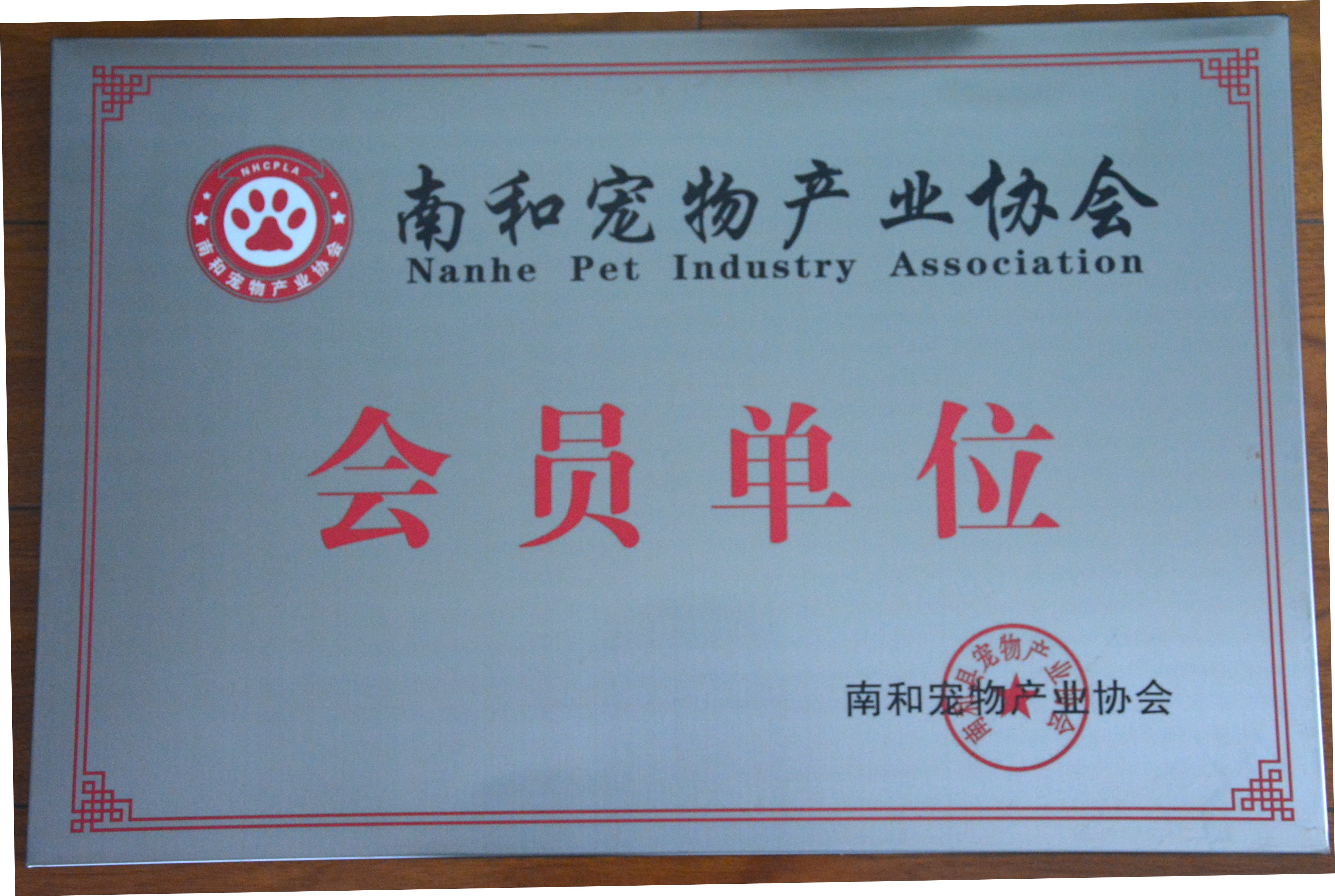 榮譽(yù)資質(zhì)