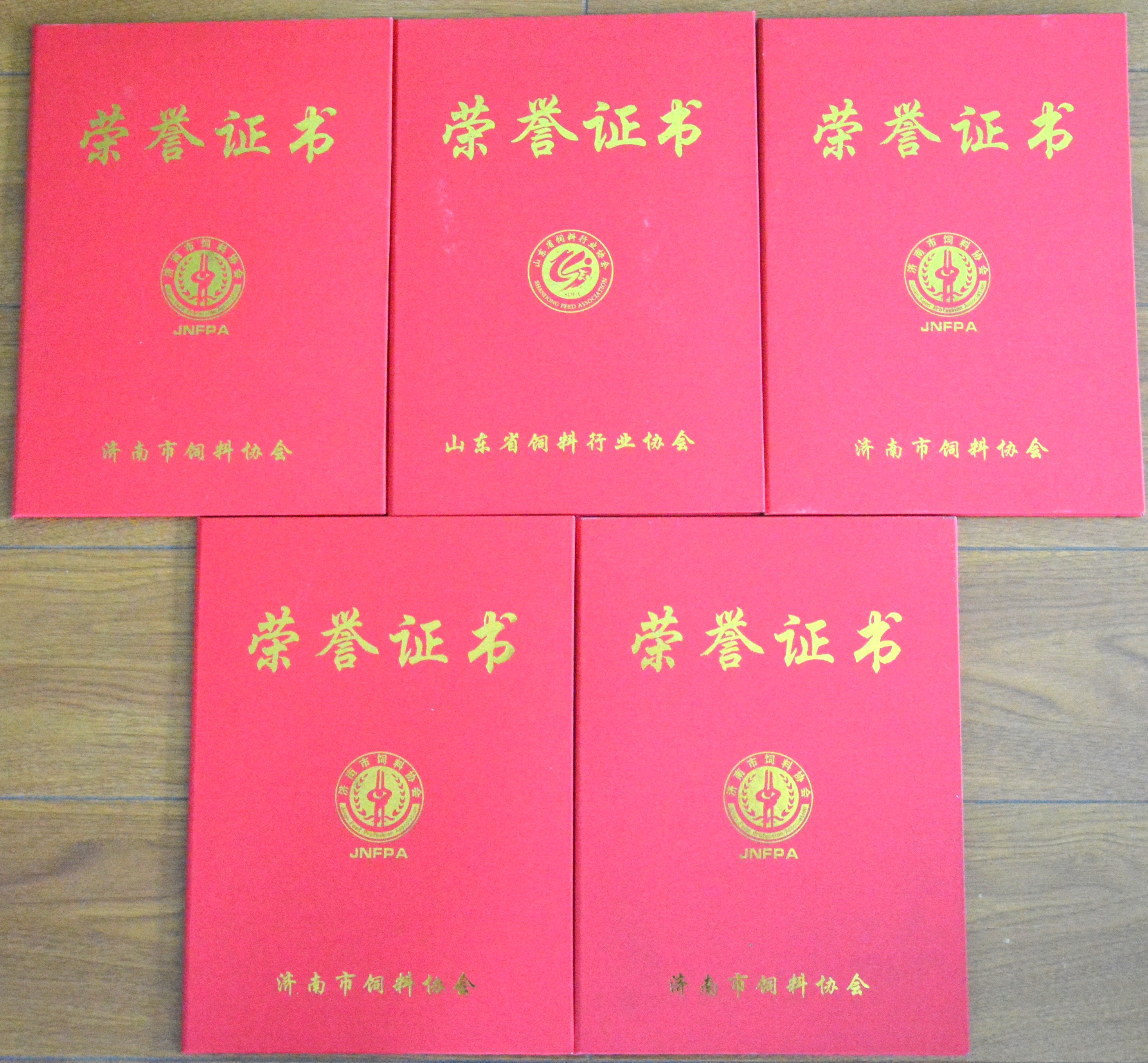 榮譽(yù)資質(zhì)