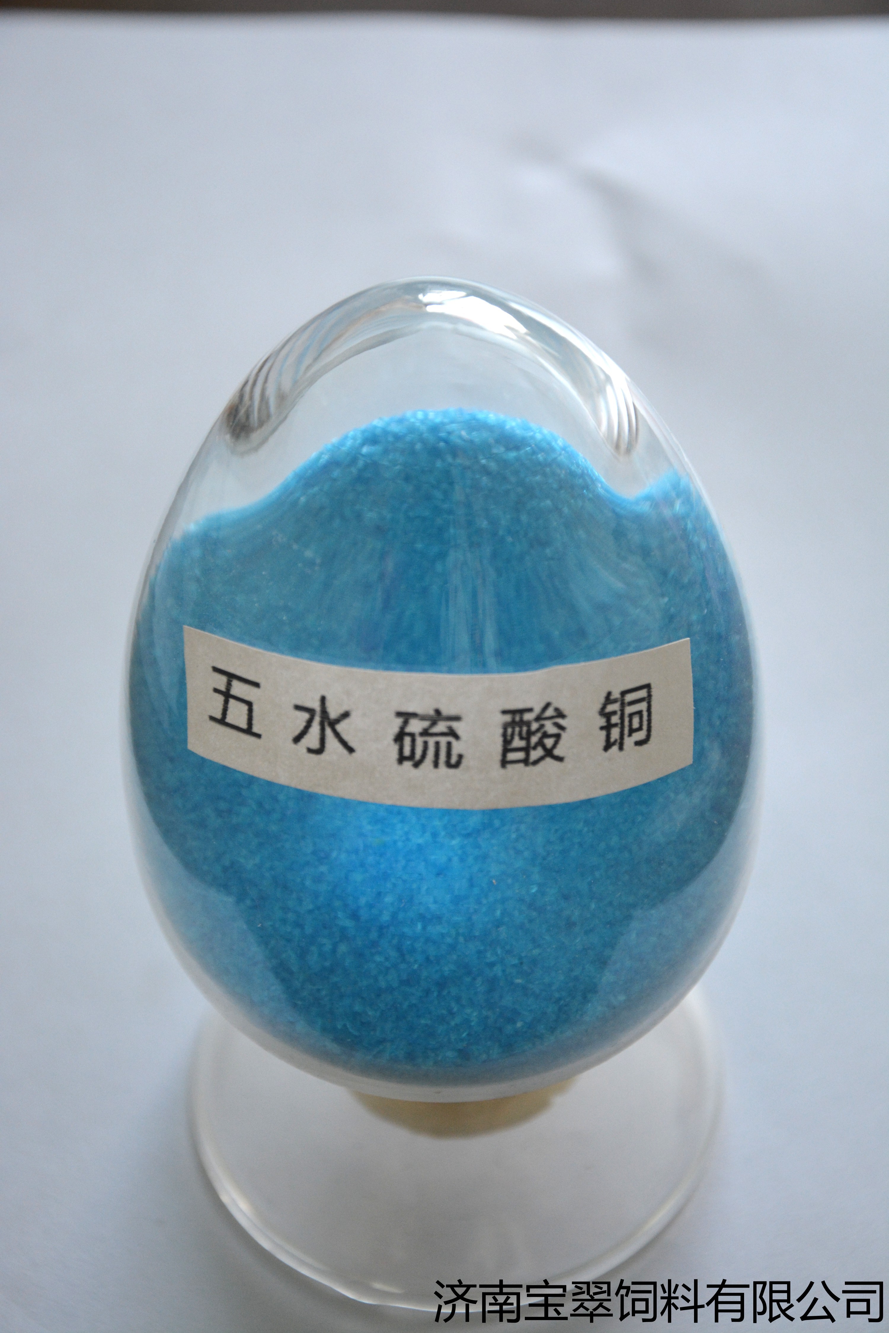 五水硫酸銅