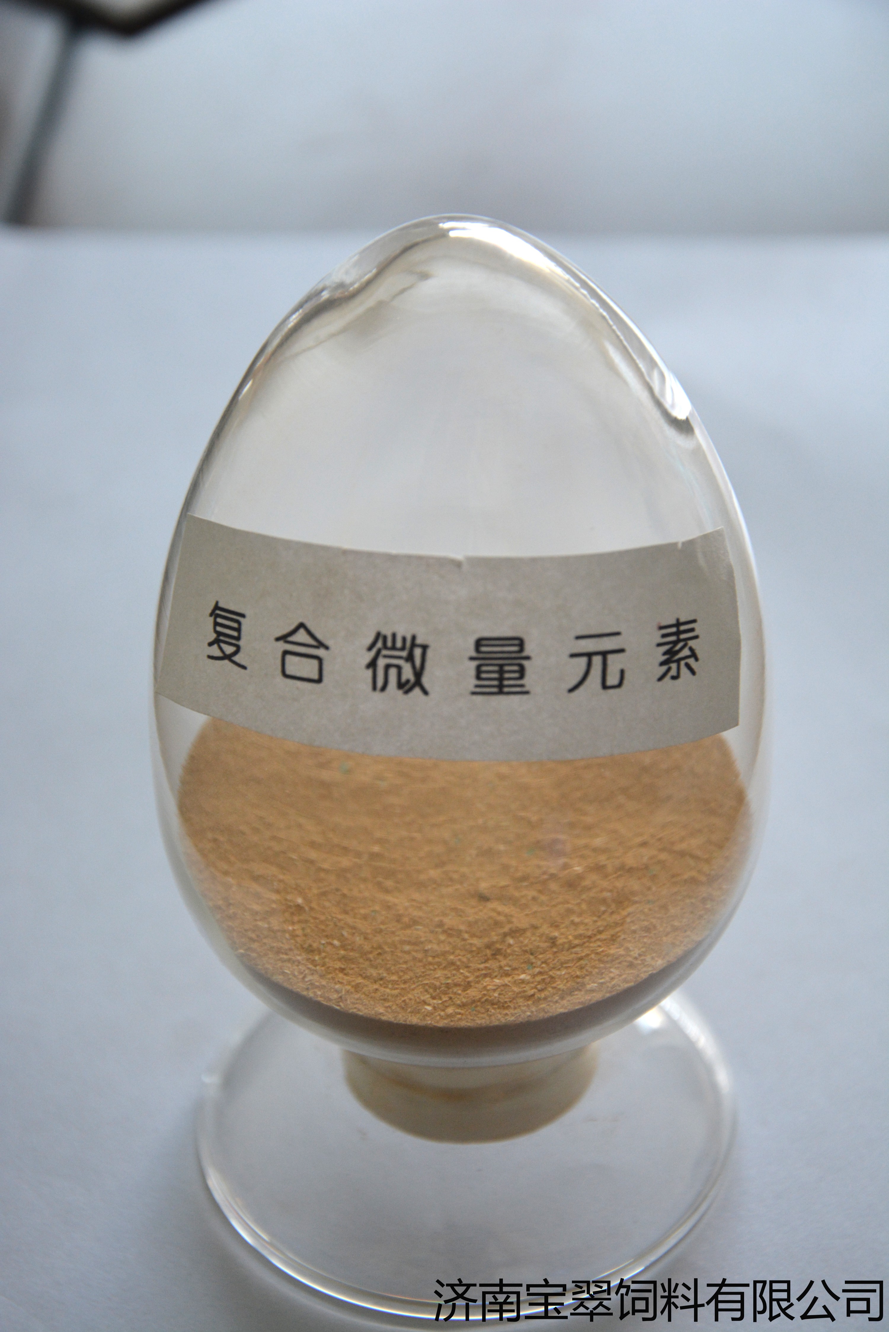 畜禽微量元素預(yù)混料